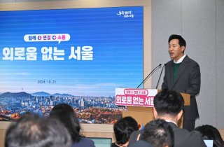 오세훈 "외로움, 감염병보다 심각한 질병… 구제 위한 대안 절실"