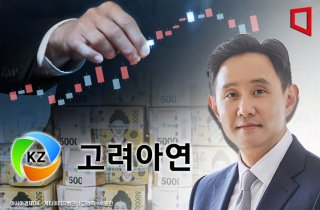 고려아연 공개매수 종료‥결과는 이르면 24~25일 공시