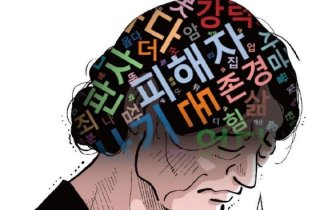 믿었던 사람의 거짓말로 '멍에'... '法의 응보'에 실낱 희망