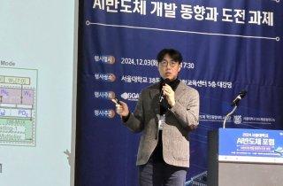 온디바이스AI '사활'…삼성 "LPDDR6 프로토타입 개발"