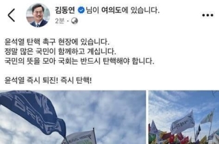 김동연, '국민의힘' 정조준…"쿠데타 정당 회귀 선언"