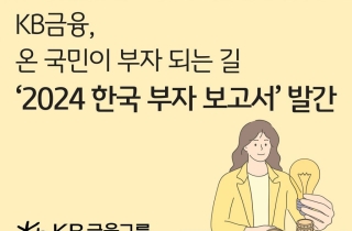 한국부자 부동산자산 2802조원…전년比 10.2%↑