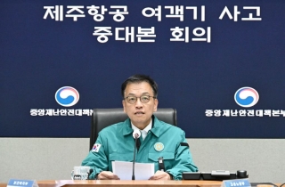 최상목 대행 "제주항공 참사, 유가족 명예훼손은 엄중한 법적 조치"  