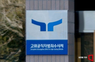 공수처, 오늘 尹 체포영장 재집행 않기로… 여러 방안 검토中