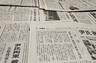 "한국 혼란 심화"…日 언론, 尹체포영장 집행 무산 보도