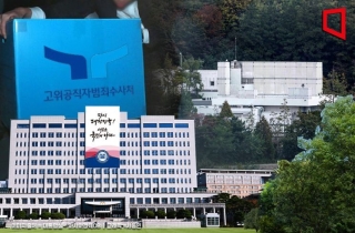 공수처, '채상병 외압' 대통령실 압수수색…'피의자 윤석열' 적시
