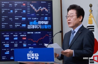 이재명 "지금은 경제 안정·회복·성장 가장 시급"