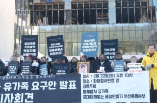 부산 반얀트리 시공사, 화재 참사 일주일 만에 공식 사과