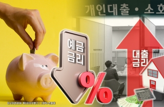 기준금리 내렸는데 내 대출금리는 왜 올랐나요