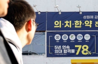 수능 2등급 의대, 3등급 연고대 이공계 합격…달라지는 입시