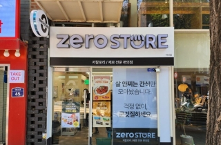 [르포]살 안찌는 간식에 열광…여대생 자주 찾는 제로 편의점 가보니