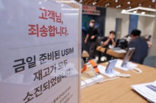 SKT "유심보호서비스 2218만명 가입…유심 교체 100만명"