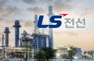LS그룹, 히말라야 전력사업 뛰어든다