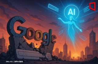 애플 "AI가 검색 엔진 대체할 것"…구글 주가 7%대 급락