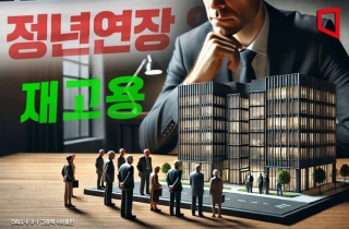 '인건비 부담' 숙제‥임금 직무 구조 같이 손봐야 