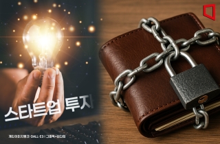 벤처 투자에 지갑 닫은 기업들…스타트업 투자 절벽 온다