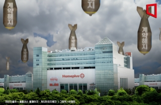 MBK, 2.5兆 홈플러스 지분 무상소각…"모든 권리 내려놓고 정상화"