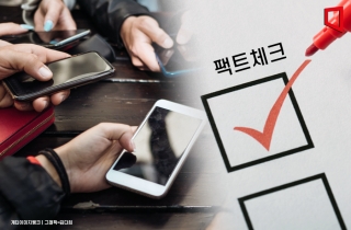 민주주의 위기 '가짜뉴스'… "팩트체크 공적기구 설립해야"
