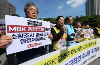 검찰, '홈플러스 사태' 김병주 MBK 회장 귀국길 압수수색 집행