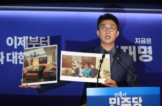민주당, 지귀연 판사 룸살롱 출입 의혹 사진 공개