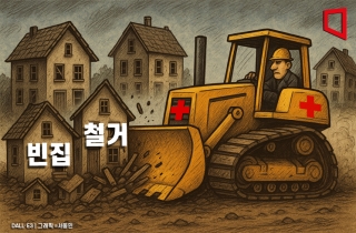 재개발 후유증 앓는 서울…'빈집 철거' 응급처치 시급