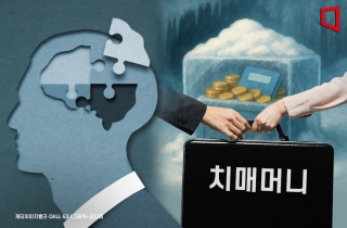 ‘잠자는’ 치매머니 유출 실태 확인 나선다