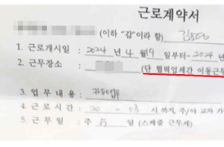 사업장 쪼개기 수법으로 임금체불 가능한 나라