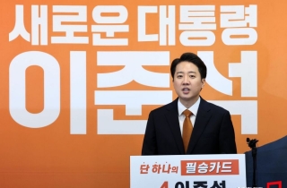 이준석 "음담패설 인용, 순화했지만 불편함 느끼신 분들께 사과"