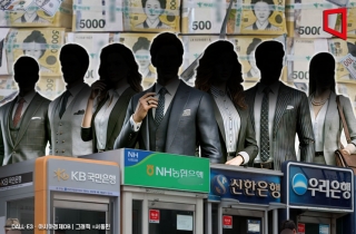 '억'소리 나는 은행원 연봉…5대 은행 이자이익만 40조 육박