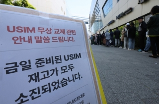 유심 해킹 사태에 5월 번호이동 100만건 육박…SKT 44만명 이탈