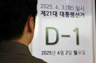 내일 헌정사 두번째 조기대선…최종 투표율 80% 넘을까