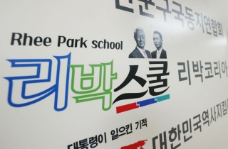 경찰, '댓글조작 의혹' 리박스쿨 대표 출국금지…사무실 압수수색