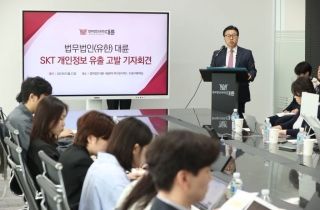 SKT "유심 교체 20일 완료 예상…보안 투자·인원 늘릴 것" 