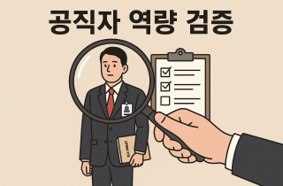 후보자 '흠결' 찾기 몰두…공포의 청문회
