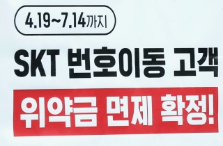 "갤엣지25, 어제부터 공짜…핸드폰 지금 안 바꾸면 손해"