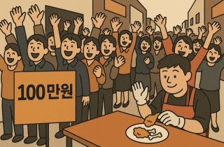 일당이 100만원? 1.7만명 몰린 역대급 '치킨 알바' 뭐길래…