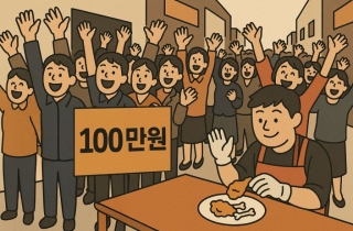 일당이 100만원? 1.7만명 몰린 역대급 '치킨 알바' 뭐길래…