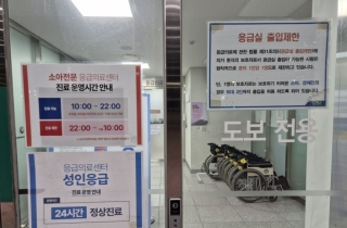 "아이 죽으면 책임질거냐"…악써야 들어가는 소아응급실