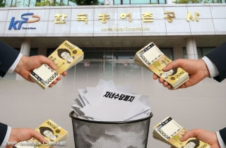 "1인당 최대 360만원 토해내야" 자녀수당 폐지 공기업 직원들 화들짝