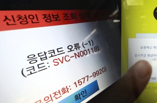 "3년전 카카오엔 엄격하더니"…국정자원 화재 그때와 판박이