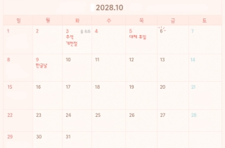 하루 휴가 내면 열흘 쉰다…다음 황금 연휴는 3년 뒤