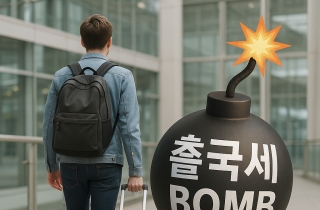 넘치는 관광객에 몸살 난 日…'출국세 폭탄' 예고 