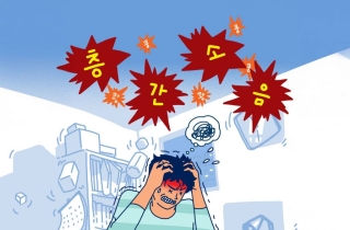 쿵쿵 탁탁…“300만원 배상하세요”