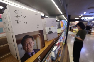 이대통령 '결국 국민이 합니다'… 2025 올해의 책 