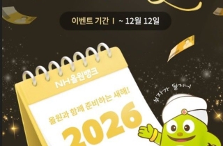 연말엔 은행서 대출보다 '00 구하기' 전쟁