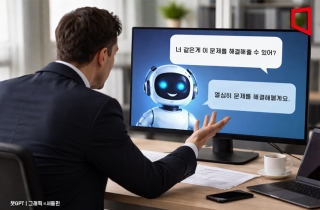 챗GPT 답변 정확도 높이려면…'도발'해라