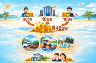 여행? 난 20만원 묻고 더블로 가~