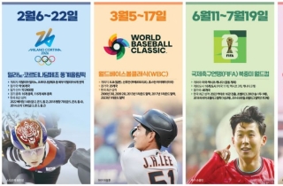 민정·정후·흥민·세영… K스포츠의 힘으로