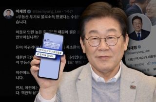 "마지막 기회" 李대통령 '분노의 부동산 SNS' 도배