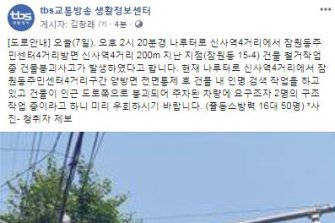 'TBS 지원 3개월 연장안' 서울시의회 처리 불발